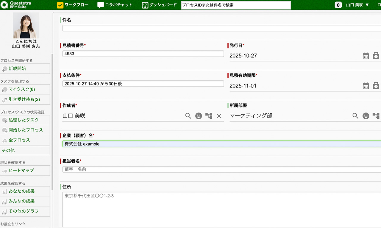 ワークフロー機能