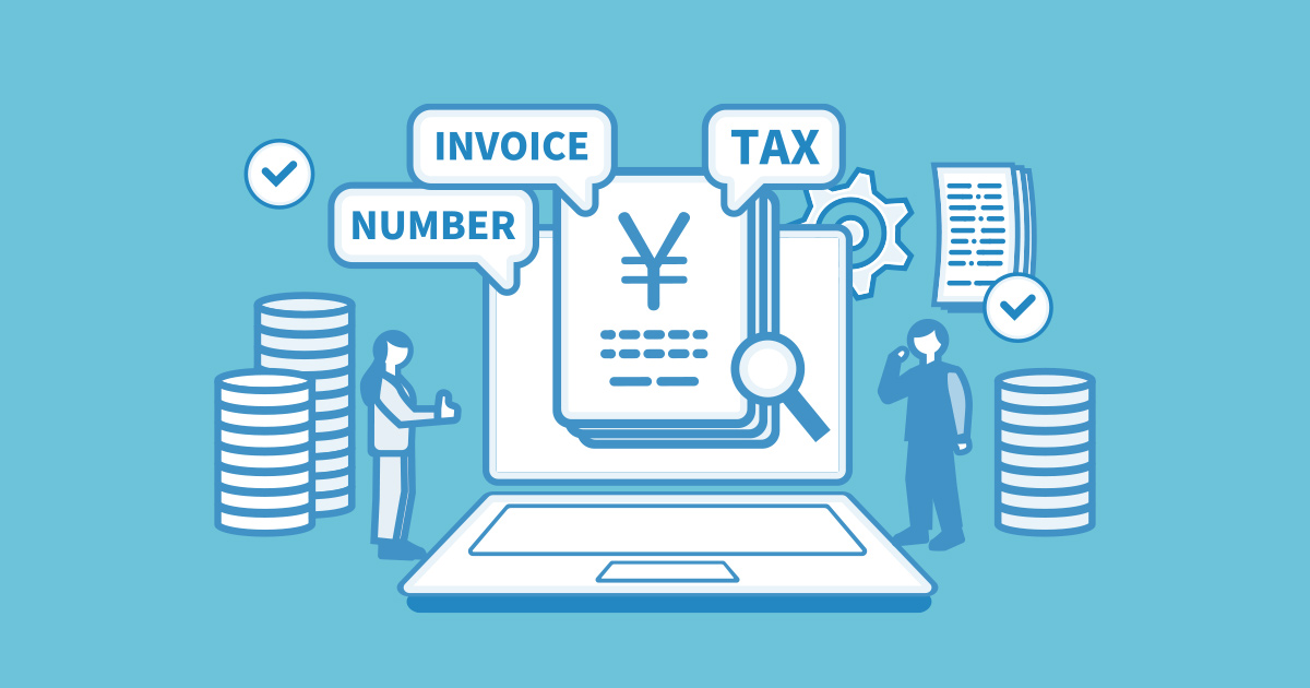 電帳法の改正にあわせて、業務プロセスも改訂シタ