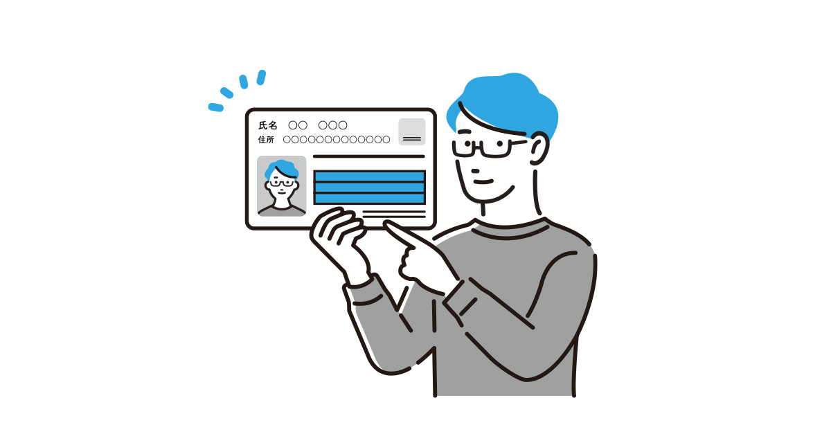 マイナンバー対応方針は、社長が決めよ！