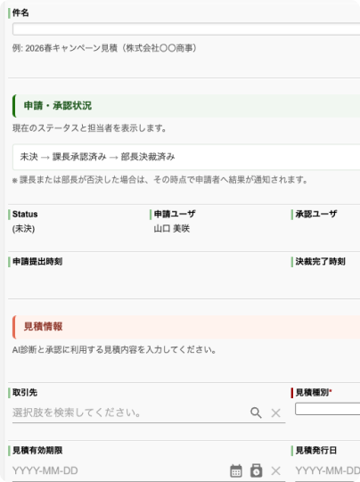 装飾後のタスク処理画面